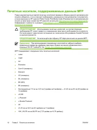 Страница 26