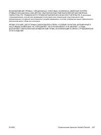 Страница 261