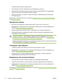 Страница 30