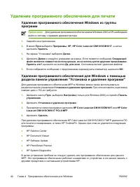 Страница 56