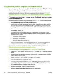 Страница 60