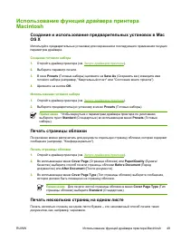 Страница 63