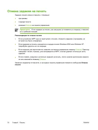 Страница 86