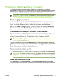 Страница 89
