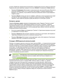Страница 90