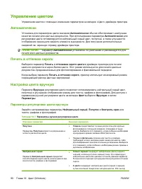 Страница 102