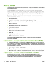 Страница 104