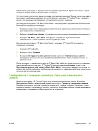 Страница 105
