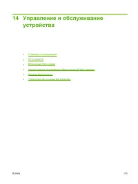 Страница 185