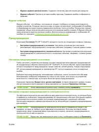 Страница 189