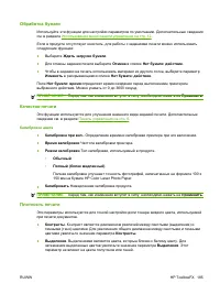 Страница 197