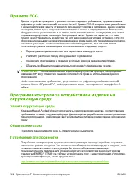Страница 280