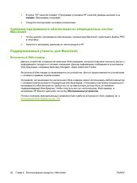 Страница 54