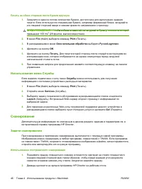 Страница 58