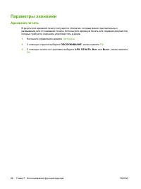 Страница 78