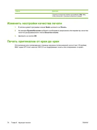 Страница 86