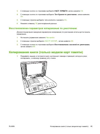 Страница 97