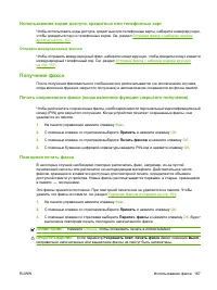 Страница 179
