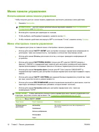 Страница 24