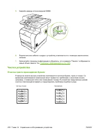 Страница 242