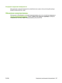 Страница 249