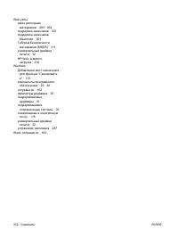 Страница 344