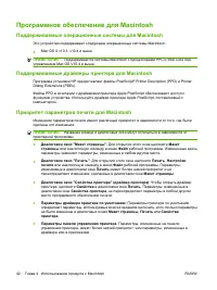 Страница 54