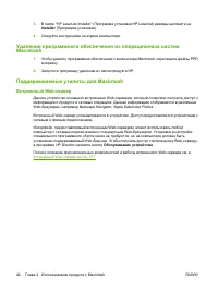 Страница 56