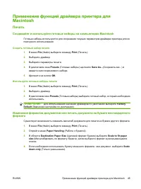 Страница 57