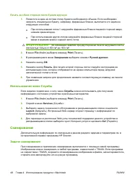 Страница 60