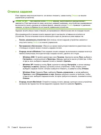 Страница 90