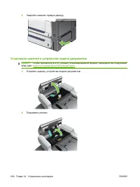 Страница 248