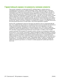 Страница 292