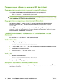 Страница 88