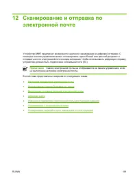 Страница 197