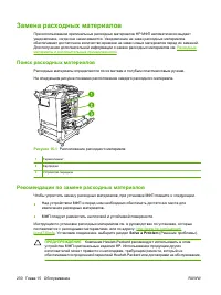 Страница 246