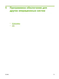 Страница 91