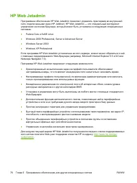 Страница 92