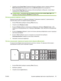 Страница 101