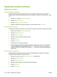 Страница 150