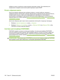 Страница 180