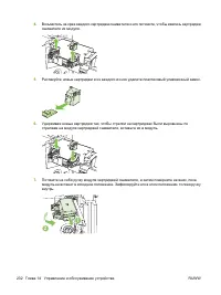 Страница 248