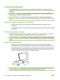 Страница 250