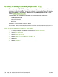 Страница 254