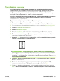 Страница 255