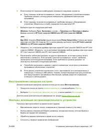 Страница 263