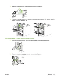 Страница 289