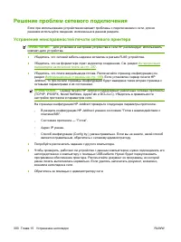 Страница 316