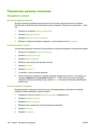 Страница 144