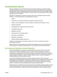 Страница 173